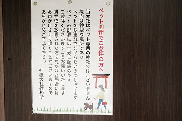 神祇大社 画像5
